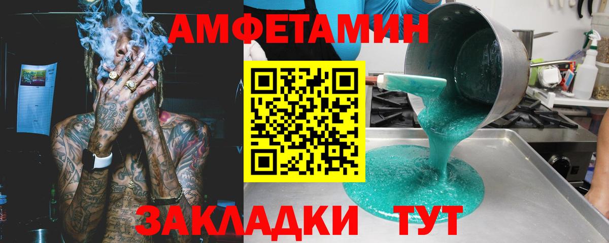 АМФЕТАМИН 98% Берёзовский