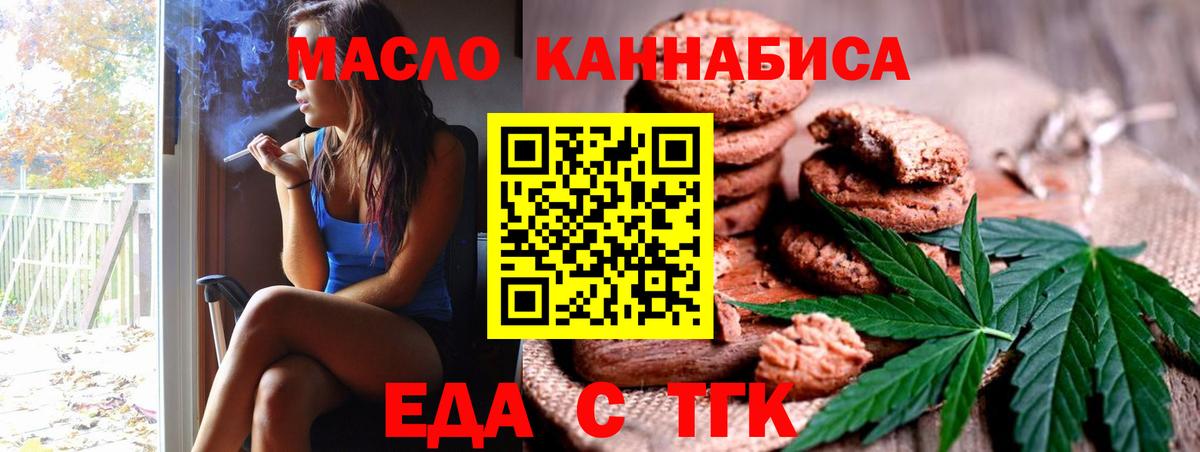 Печенье с ТГК конопля  Вход с VPN  Берёзовский 