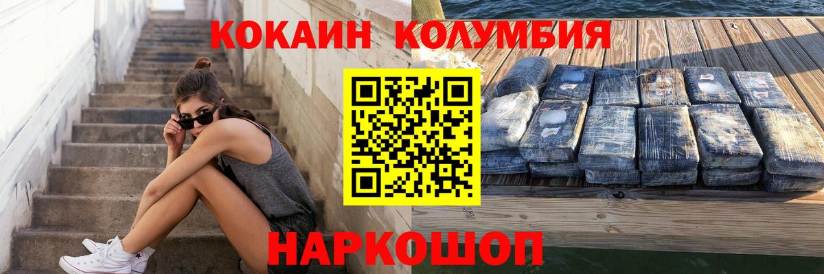 Cocaine Колумбийский Берёзовский