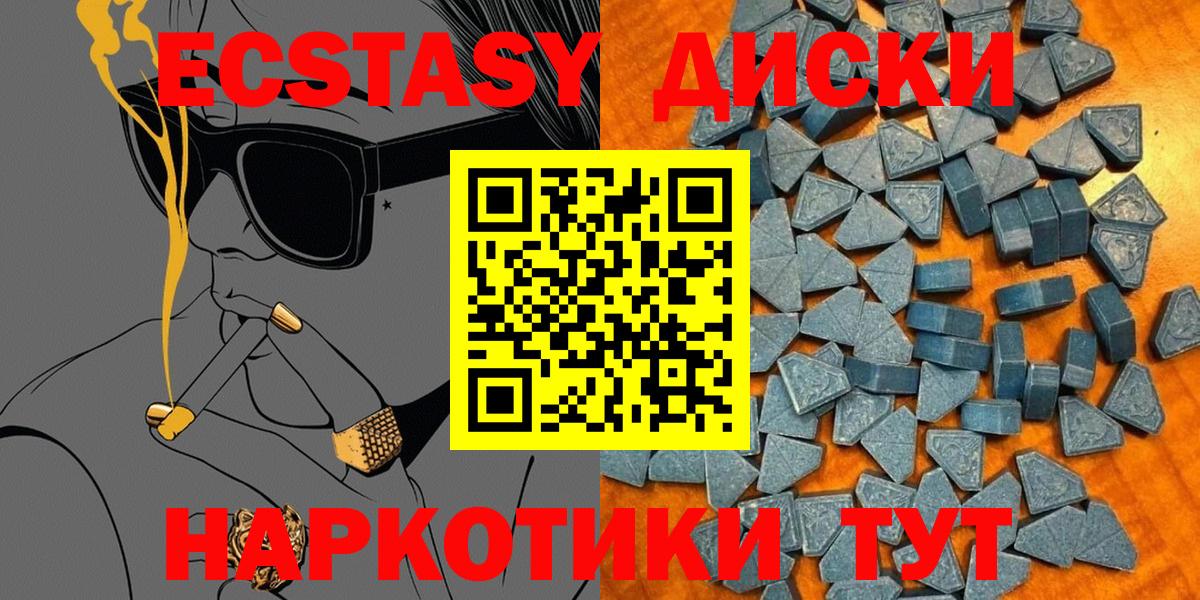 Ecstasy 280мг  Экстази 99%  Берёзовский 