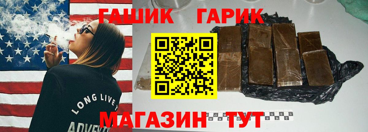 ГАШИШ  ГАШ Premium  ГАШ Ice-O-Lator  Вход с VPN  магазин    Берёзовский 