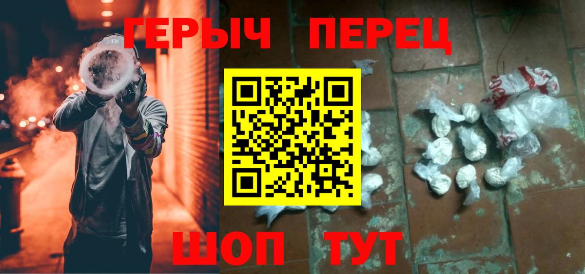 ГЕРОИН  Вход с VPN  Берёзовский  Героин Heroin 
