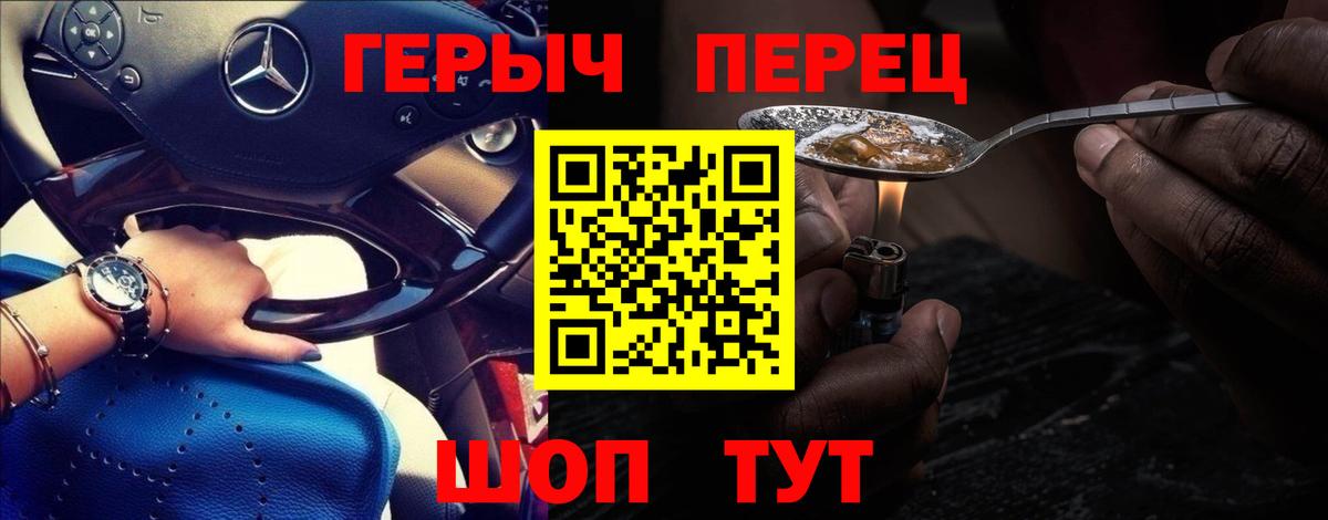 ГЕРОИН гречка Берёзовский