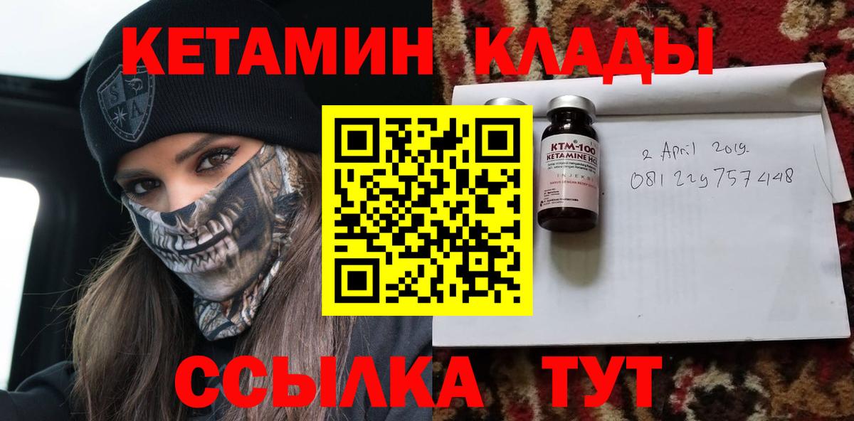 Кетамин ketamine  КЕТАМИН ketamine  Берёзовский  Вход с VPN 