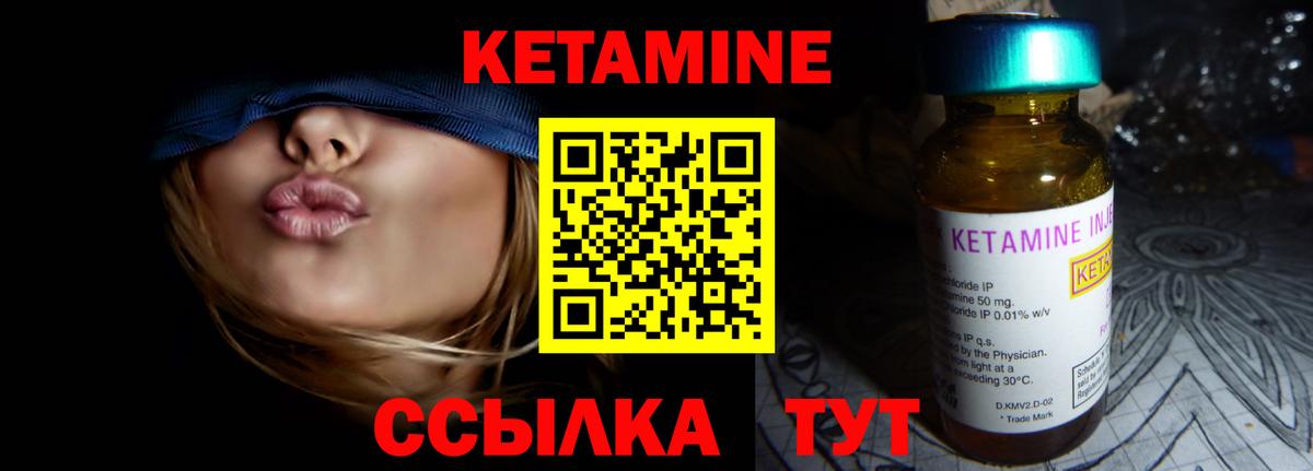 КЕТАМИН ketamine  КЕТАМИН ketamine  omg зеркало  Берёзовский 