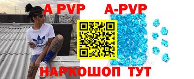 а пвп мука Апшеронск