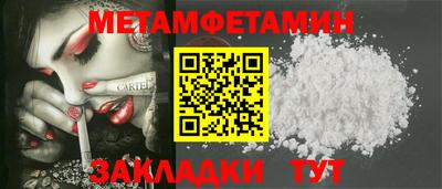 метадон Балаково