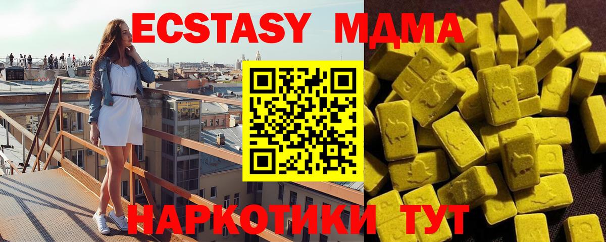 MDMA crystal  Берёзовский  MDMA  MDMA кристаллы 