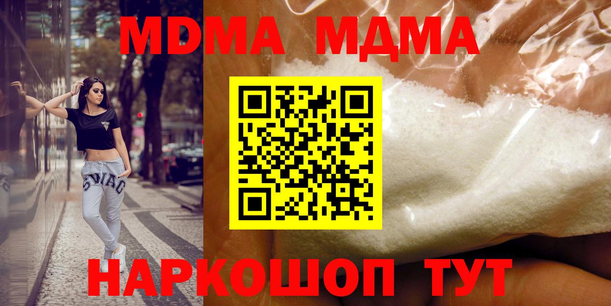 Берёзовский  МДМА VHQ  Вход с VPN 
