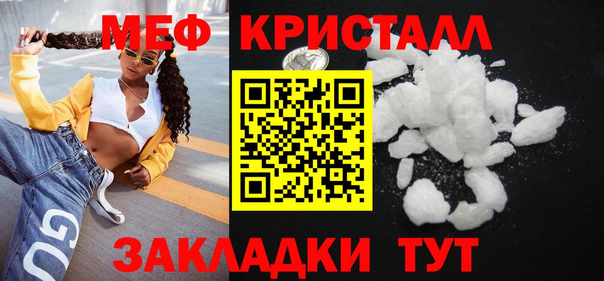 Мефедрон  МЕФ мука  Вход с VPN  МЕФ  МЯУ-МЯУ 4 MMC  Берёзовский 