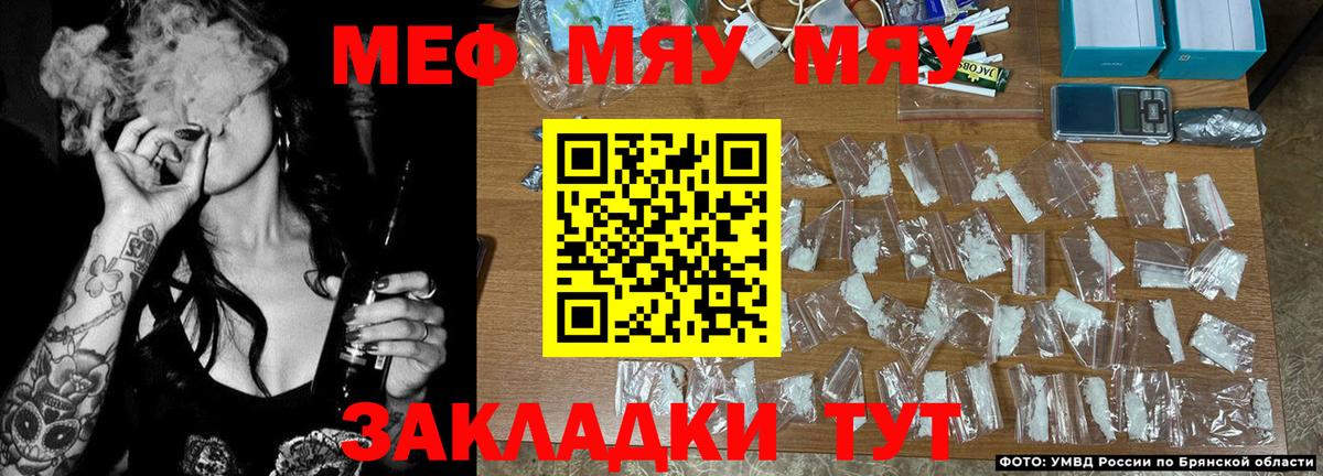 Меф мяу мяу мука Берёзовский