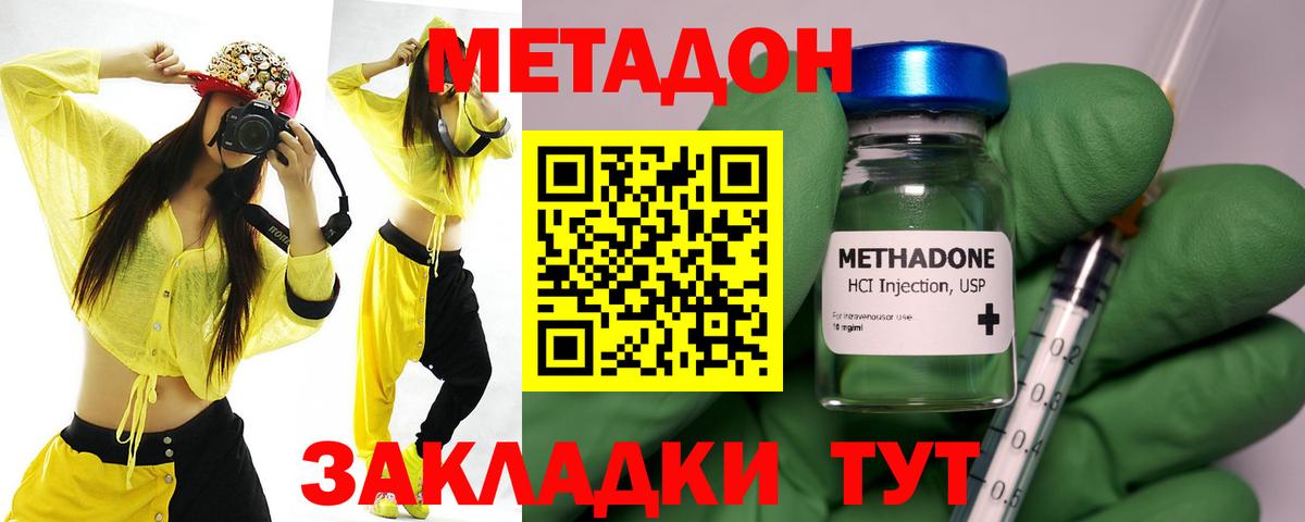 МЕТАДОН methadone  Метадон VHQ  Берёзовский 