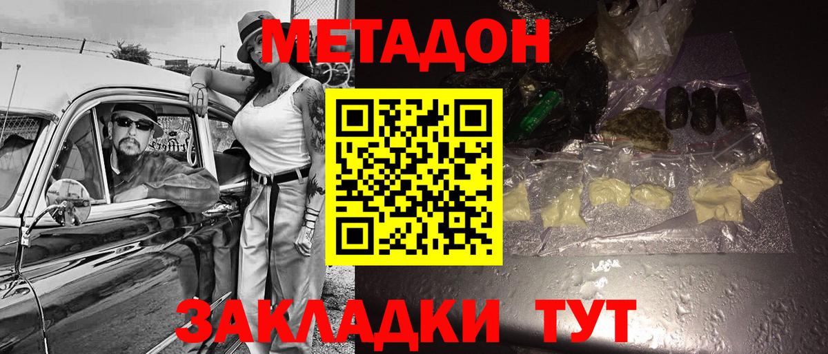 Метадон methadone Берёзовский