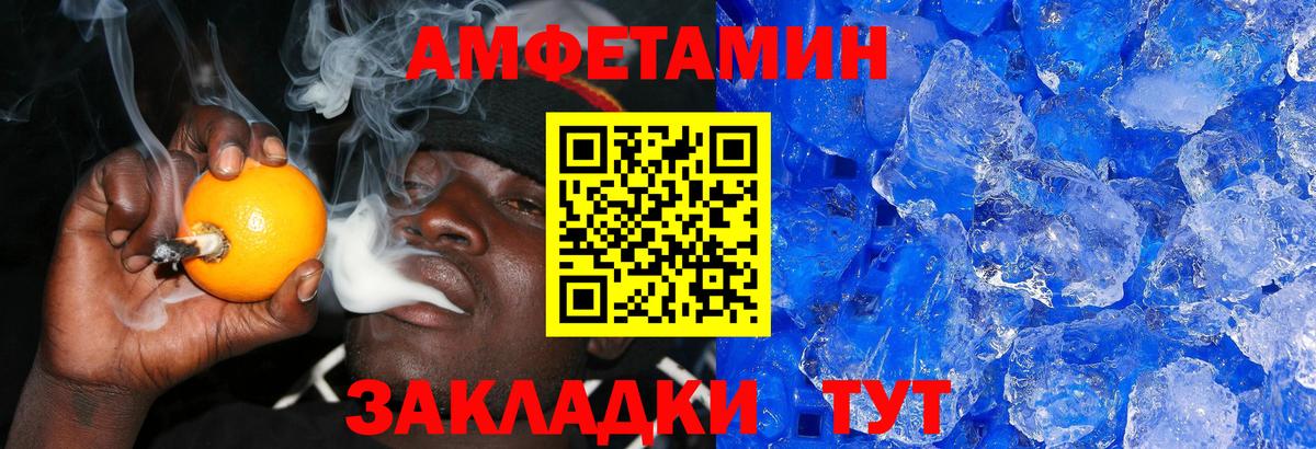 МЕТАМФЕТАМИН мет Берёзовский