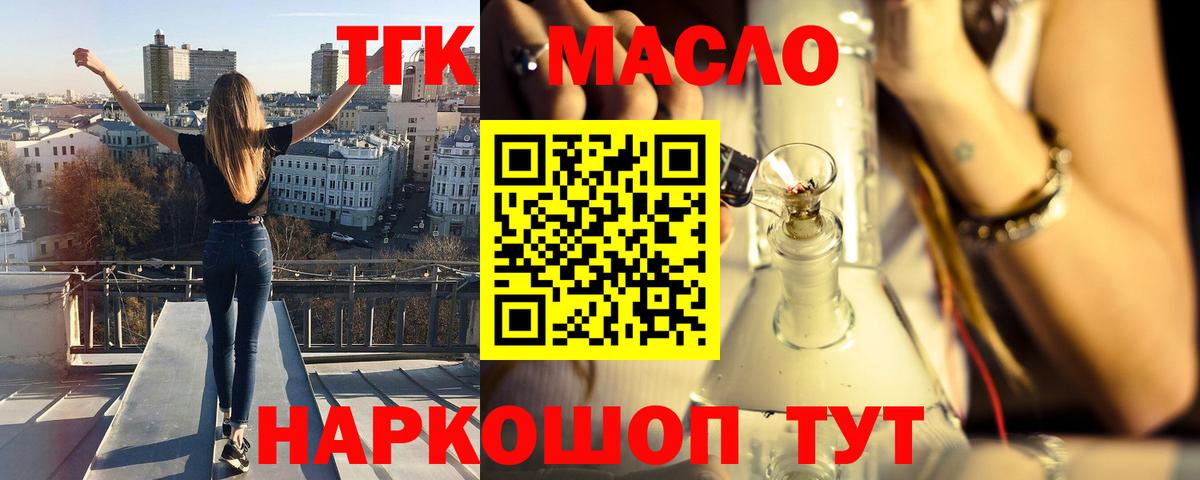 ТГК Wax Берёзовский