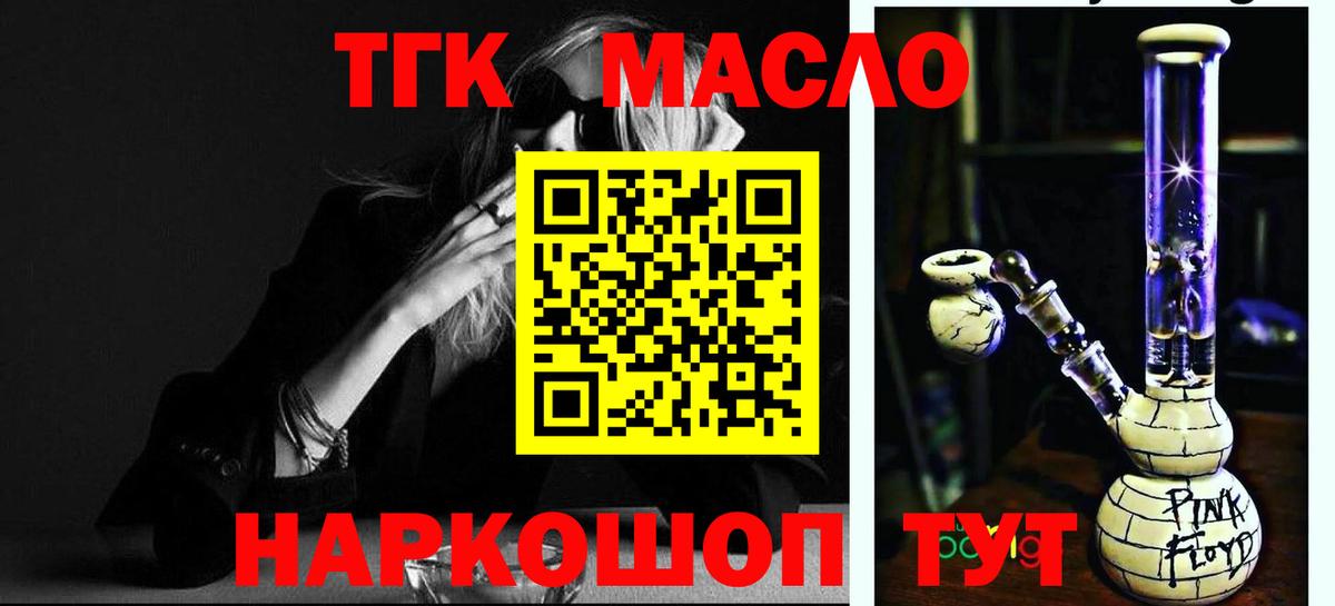 Берёзовский  ТГК вейп с тгк  Вход с VPN 